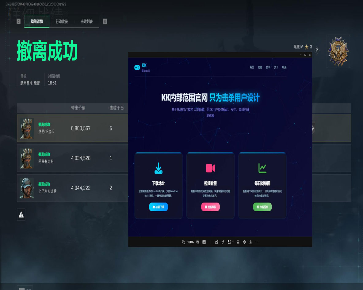 清风辅助三角洲透视自瞄效果